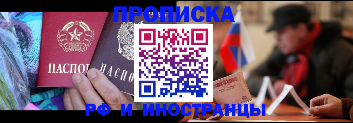 регистрация в Талдоме