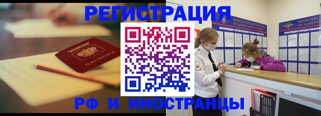 временная регистрация недорого в Талдоме
