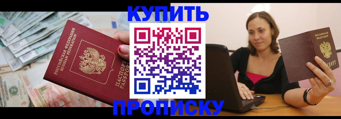 временная регистрация недорого в Талдоме
